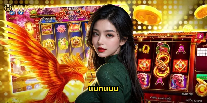 สล็อตแบทแมนใน Huc99: ฮีโร่แห่งก็อตแธมนำมาซึ่งรางวัลมหาศาล 6 แบทแมน