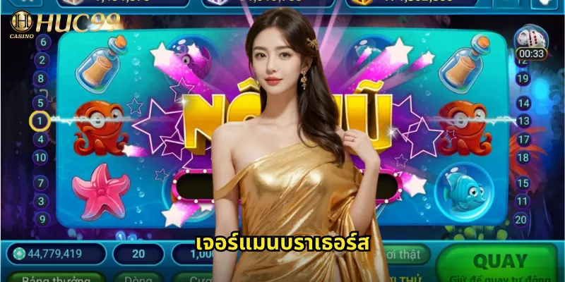 เจอร์แมนบราเธอร์สกับ Huc99: สล็อตธีมวงดนตรีที่แจกหนักทุกบีท 2 เจอร์แมนบราเธอร์ส